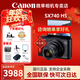 佳能（Canon) 佳能SX740 HS 拍攝器材 數碼相機 40倍光學(xué)變焦數碼相機 長(cháng)焦美顏卡片相機 sx740hs sx740 黑色 官方標配【不含內存卡/相機包/大禮包】