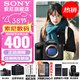 索尼（SONY）ILCE-7M4/A7M4全畫(huà)幅微單數碼相機專(zhuān)業(yè)級a74 α7IV 單機身【贈256G卡+品牌電池+座充+相機包】 官方標配