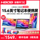 HBOB筆記本便攜式顯示器外接擴展屏炒股專(zhuān)用電腦多屏一體機14寸15.6寸拓展屏分雙屏幕三聯(lián)折疊副屏 15.6
