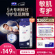 露安適（Lelch）安敏微氣候系列夜用紙尿褲M(mǎn)44片(6-11kg) 中號嬰兒紙尿褲 尿不濕