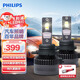 飛利浦（PHILIPS）耀日光U359N 汽車(chē)led大燈HIR2 遠近一體車(chē)燈燈泡 豐田卡羅拉銳放