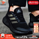 阿迪達斯（adidas）男鞋跑步鞋26春新款小椰子緩震耐磨運動(dòng)鞋輕便透氣低幫休閑慢跑鞋 反光設計/經(jīng)典黑武士/熱銷(xiāo)款 41 內長(cháng)255mm