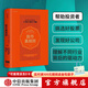 【但斌推薦】股市真規則 帕特多爾西 投資書(shū)籍 中信出版社圖書(shū) 投資書(shū)籍