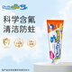 sanita-denti韓國進(jìn)口莎卡兒童牙膏 小學(xué)生換牙青少年含氟防蛀清潔6-12木糖醇