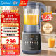 美的（Midea）破壁機 1.75L家用大容量多功能免濾早餐豆漿機預約全自動(dòng)料理機高溫清洗輔食機靜輕音榨果汁機年貨 【1000W大功率】PB10G2-061