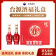 茅臺 臺源 醬香型白酒 53度 518ml*2 白酒禮盒 送禮