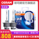 歐司朗CBI汽車(chē)氙氣大燈燈泡疝氣 D2S(德國原裝進(jìn)口 5500K白光 1對)