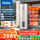 海爾（Haier）家用/商用3000W速熱恒溫電熱水器立式大容量落地豎式儲水式電熱水器 中央儲水電熱水器 200L 3000W LC/全屋熱水/增容速熱