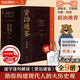 【全五輯+贈書(shū) 】資治通鑒熊逸版 第五輯新莽亂世 第一二三四五輯全套 贈帆布包書(shū)簽等 得到圖書(shū)APP推薦中國歷史類(lèi)書(shū)籍原著(zhù)白話(huà)版 新華書(shū)店正版包郵 【第一輯】贈帆布袋+6張書(shū)簽