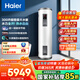 海爾（Haier）家用/商用3000W速熱恒溫電熱水器立式大容量落地豎式儲水式電熱水器 中央儲水電熱水器 300L 5000W 多點(diǎn)多人用水/數顯大屏/一級能效