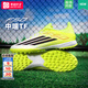 阿迪達斯（adidas）TF碎釘足球鞋男 26春季新款運動(dòng)鞋F50成人緩震防滑中端足球鞋 建議拍大一碼/曬圖退10 46