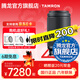 騰龍（Tamron）A065 70-180mm F2.8 G2二代VC防抖騰龍70-180二代長(cháng)焦全畫(huà)幅微單鏡頭70180 尼康Z卡口 官方標配【送騰龍UV濾鏡+騰龍偏振鏡+清潔套裝】