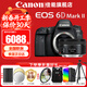 佳能（Canon）6d2全畫(huà)幅單反相機 4k數碼視頻vlog 6D Mark II專(zhuān)業(yè)單反相機 6D2+50mmF1.8小痰盂定焦鏡頭 套餐一【128G高速卡 備用電池 雙肩包 三腳架】