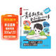【榮恒】青春期女孩男孩要知道的45件事漫畫(huà)圖解版青春期成長(cháng)手冊枕邊書(shū)10-16歲青少年讀物成長(cháng)議題家庭教育兒書(shū)籍正面管教必讀 【單本】青春期男孩要知道的45件事