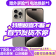 Apple【24期免息0首付】Apple iPhone15ProMax 蘋(píng)果15promax國行5G雙卡 全網(wǎng)通 二手蘋(píng)果手機 原色鈦金屬【店長(cháng)推薦】 【99新】256G【現貨速發(fā)+三年店保+0首付】