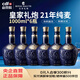 皇家禮炮（Royal Salute）【超值組合】21年蘇格蘭威士忌40%vol 1L*6瓶裝 【經(jīng)典熱銷(xiāo)】1000ml*6瓶組合裝
