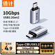 值計Type-C轉接頭USB3.2Gen2蘋(píng)果安卓華為小米手機OTG數據轉換頭接U盤(pán)ipad平板耳機鍵鼠車(chē)載充電連接器