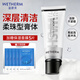 溫碧泉（WETHERM）洗面奶男女可用潔面乳護膚品 洗臉面部清潔 溫和不刺激清洗毛孔 溫碧泉黑白柔珠凈化泥150g+面膜5片
