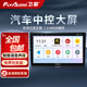 飛歌導航適卡羅拉凱美瑞朗逸軒逸奇駿CRV邁騰中控大屏倒車(chē)影像一體機 EC2（1+64）+倒車(chē)影像+安裝