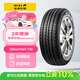 佳通輪胎(Giti)輪胎175/70R14 84H  T20 適配 瑞納/桑塔納/賽歐/起亞K2