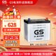 GS杰士汽車(chē)電瓶蓄電池正廠(chǎng)零件啟停EFB-375LN2-ISS上門(mén)安裝以舊換新