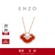周大福ENZO 18K玫瑰金色 鉆石紅玉髓如意項鏈 EZV8185生日禮物 EZV8185