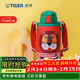 虎牌（TIGER） 兒童保溫杯保冷吸管杯兩用杯MBR-S06C內有兩套配件 600ML 小獅子 600ml