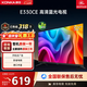 康佳電視 LED32E330CE 32英寸 老人家用臥室電視 窄邊高清平板電視 開(kāi)機無(wú)廣告 二級能效 家電以舊換新