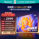 海信電視E5Q 55英寸 超畫(huà)質(zhì)U+Mini LED 柔光防眩屏 264Hz高刷 U+超畫(huà)質(zhì)引擎Pro AI智能 國家補貼 55E5Q