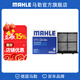 馬勒（MAHLE）空調濾芯格濾清器活性炭適配新能源汽車(chē) 森林人 19-24款