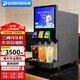 東貝(Donper)可樂(lè )機商用飲料現調糖漿可樂(lè )碳酸冷飲多功能自助果汁汽水冷飲機器 電動(dòng)泵|不銹鋼機身KLJ300
