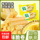榴蓮蛋卷撞奶代餐早餐餅干獨立包裝榴蓮味網(wǎng)紅休閑解饞小零食整箱 專(zhuān)享*榴蓮蛋卷【24根】