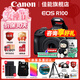 佳能（Canon）EOS r100入門(mén)級微單相機 旅行家用學(xué)生vlog視頻 4k小巧便攜半畫(huà)幅數碼相機 R100 RF-S18-45 STM套機 官方標配（限時(shí)贈配件大禮包 建議套餐）
