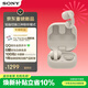 索尼（SONY）耳夾耳機 LinkBuds Clip 索尼音扣 開(kāi)放式無(wú)線(xiàn)藍牙耳機夾耳式 跑步運動(dòng)辦公 禮物送男友女友學(xué)生 燕麥白