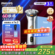 飛利浦（PHILIPS）電動(dòng)剃須刀電動(dòng)男士2025新款旋風(fēng)3刮胡刀飛利浦剃須刀官方旗艦正品新年送老公年貨生日禮物實(shí)用 【爆款禮套】旋風(fēng)3系PRO 3882/02