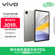 vivo Pad SE 柔光版 6GB+128GB 鈦色 國家補貼15% 12.3英寸護眼柔光屏 專(zhuān)屬學(xué)習中心 學(xué)生 平板電腦