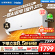 海爾（Haier）空調掛機大1匹/1.5匹/2匹新一級能效節能省電冷暖兩用防直吹臥室空調家用凈省電小紅花家電補貼15% 凈省電 1.5匹 一級能效新品凈省電 35E1-1