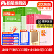 粉筆公考2026國省考決戰行測5000題言語(yǔ)理解判斷推理資料分析題庫考公教材2026公務(wù)員考試2026 【全套題庫】行測10本全套+申論100題