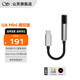 山靈（SHANLING）UA Mini播控版解碼耳放線(xiàn)HIFI小尾巴手機電腦轉接線(xiàn)DSD256硬解type-c轉3.5mm接口音頻連接線(xiàn) UA MINI 播控版 黑鈦色