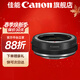 佳能 EF-EOS R轉接環(huán) RF卡口適配器（R系列機身轉接EF鏡頭）適用R3  R5 R6 R7 R8 R10 R50 RP 佳能EOS R控制環(huán)