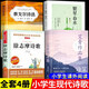 小學(xué)生現代詩(shī)繁星春水冰心四年級下冊閱讀課外書(shū)必讀正版艾青詩(shī)選泰戈爾徐志摩現代詩(shī)集大全散文集精選小學(xué)散文讀本兒童詩(shī)歌合集 【全4冊】小學(xué)生現代詩(shī)歌