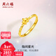 周六福新年禮物  黃金戒指女款足金活口星星指環(huán)指間星光 計價(jià)T 12號-2.05g