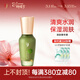 中草集 清膚精華素35g清涼舒適 保濕精華乳水潤面部護膚品 38女神節禮物