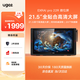 友基（UGEE） 數位屏 EXRAI pro 22R 數位板手繪屏手繪板寫(xiě)字板電子畫(huà)板液晶手寫(xiě)繪畫(huà)屏液晶板手寫(xiě)電腦 官方標配