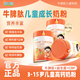 倍力高兒童青少年成長(cháng)奶粉牛脾助力肽牛奶粉800g官方旗艦店