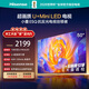 海信電視E5Q 50英寸 超畫(huà)質(zhì)U+Mini LED 144Hz高刷 U+超畫(huà)質(zhì)引擎智能天線(xiàn)Wi-Fi6 家用平板國家補貼50E5Q 50英寸
