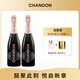 夏桐（Chandon）寧夏 桃紅天然 高泡起泡酒 葡萄酒750ml*2   送禮
