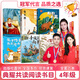 典耀共讀四年級 童話(huà)山海經(jīng) 食火獸 明天出版社 居里夫人的故事 湖南少年兒童出版社 形影不離彩圖精編版 青島出版社 吃百家飯的孩子彩圖精編版 兔子作家 馬蘭花開(kāi) 小英雄雨來(lái)彩圖精編版 四年級春季6本