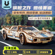 UGEARS勒芒24小時(shí)耐力賽車(chē)模型UGT-24福特GT40旗艦版積木玩具擺件 勒芒傳奇賽車(chē)UGT-24 無(wú)規格