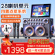 山水（SANSUI）Q60pro廣場(chǎng)舞音響戶(hù)外k歌一體機專(zhuān)用 K歌音箱 家庭KTV音響套裝 卡拉OK家用點(diǎn)歌唱歌機藍牙樂(lè )器音箱